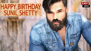Happy Birthday Sunil Shetty: सफाई कर्मचारी का बेटा बन गया सुपरस्टार, ये है सुनील शेट्टी की कहानी
