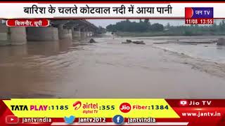 Bijnor News | बारिश के चलते कोतवाली नदी में आया पानी, लगा डेढ़ किलोमीटर लंबा जाम, लोग 3 दिन से परेशान