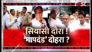 Bada Mudda: चले नूंह के रास्ते, मरहम के वास्ते! | Haryana | BJP | Congress | Nunh | Mewat |