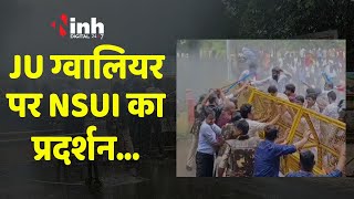 NSUI Protest in Gwalior: जीवाजी विश्वविद्यालय पर NSUI का प्रदर्शन, Police ने किया लाठीचार्ज