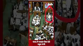 Rahul Gandhi ने संसद में दिया Flying Kiss? Smriti Irani | Video Viral | Youtube Shorts | Parliament