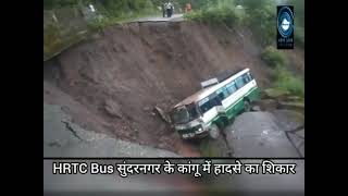 HRTC Bus सुंदरनगर के कांगू में हादसे का शिकार