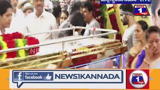 ಸ್ಪಂದನಾ ನೋಡಿ ನಿಂತಲ್ಲೇ ನಿಂತ ಶಿವಣ್ಣ-ಗೀತಕ್ಕ..  | @News1Kannada | Mysuru