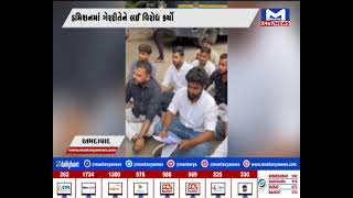 Ahmedabad NSUI એ ગેરરીતિને લઈ કર્યો વિરોધ  | MantavyaNews