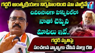 Tpcc Leader Ex MP Mallu Ravi Sensational Comments On Gaddar | Mallu Ravi Interview | Top Telugu TV