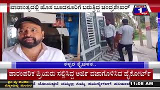 ಸಿನಿಮಾ ಪ್ರೊಡ್ಯೂಸರ್​ ಮನೆಯಲ್ಲಿ ಖದೀಮರ ಕೈಚಳಕ.. ಹಣದೋಚಿ ಎಸ್ಕೇಪ್​ | @News1Kannada | Mysuru