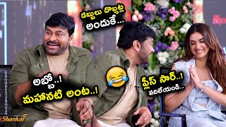 అబ్బో..!మహానటి అంట..!..????????  Chiranjeevi | Keerthy Suresh | Tamannaah | BhavaniHD Movies