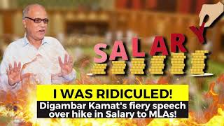 #MustWatch- Digambar Kamat's fiery speech over hike in Salary to MLAs!