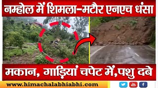Shimla-Mataur NH | Brahmpukhar | Debris
