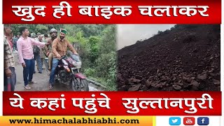 Vinod Sultanpuri/ landslide / Kotbeja-Parwanoo Road