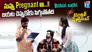 Bithiri sathi Funny Interview with MR Pregnant Team | Sohel, Roopa | Appireddy | Top Telugu TV