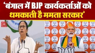 West Bengal पंचायत चुनाव पर PM Modi का Mamta सरकार पर निशाना बोले,'चुनाव में TMC ने खूनी खेल खेला'