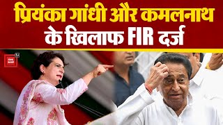 Madhya Pradesh Congress को झटका! Shivraj सरकार पर लगाया कमीशनखोरी का आरोप तो BJP ने दर्ज कराई FIR