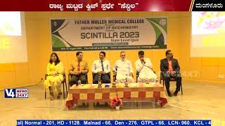 Father Muller Medical College State Level Quiz Competition “Scintilla 2023” Inaugural Program