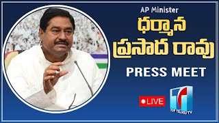 AP Minister Dharmana Prasada Rao Press Meet - LIVE | Top Telugu TV