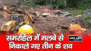 Rescue operation/Shiv Mandir/dead bodies