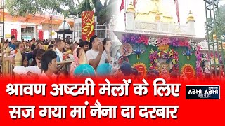 Shravan Ashtami/Naina Devi temple/devotees
