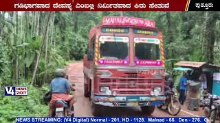 ಶಿಥಿಲಾವಸ್ಥೆಯಲ್ಲಿ ಕರ್ನಾಟಕ-ಕೇರಳ ಸಂಪರ್ಕದ ಕೊಂಡಿ || Karnataka National Road Problems