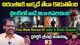 Sri Chakra First Week Review Of Jailer & Bhola Shankar | Chiranjeevi | Rajnikanth | Top Telugu TV