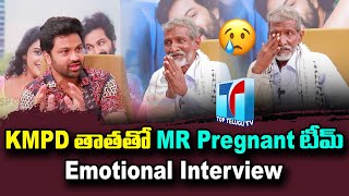 Sohel Interview with KMPD Thatha | Big Boss Fame Sohail New Movie Mr.Pregnant  | Top Telugu TV