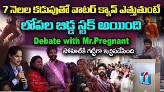 Mr.Pregnant Promotional Event At Hospital | Debate With Pregnancy Women In Hospital | Top Telugu TV