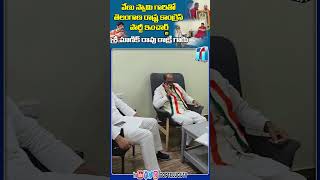 Telangana State Contress Party Incharge Manikrao Thakre | TS Congress Party Incharge | Top Telugu TV
