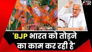 CM Bhupesh Baghel ने Rahul Gandhi के बयान का किया समर्थन, Congress पर लोगों का भरोसा
