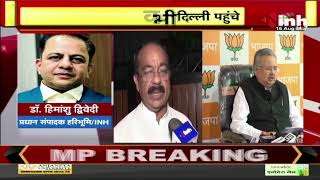 BJP Election Committee की अहम बैठक आज | Chhattisgarh के ये नेता रहेंगे मौजूद | Election 2023