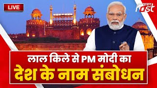 ????Live | लाल किले से PM MODI का देश के नाम संबोधन || Independence Day || Credit-BJP
