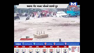 Surat અઠવા ગેટ પરના પ્લેનને કરાયો દુર | MantavyaNews