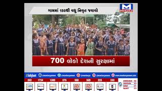 700 લોકો દેશની સુરક્ષામાં | MantavyaNews