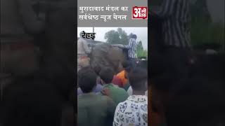 बिजनौर में पिंजरे में कैद हुआ नरभक्षी गुलदार #news #viral #breaking