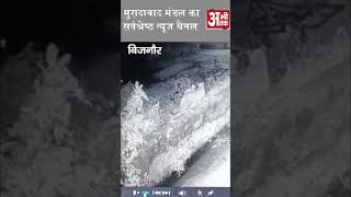 बिजनौर में गलियों में घूम रहा तेंदुआ