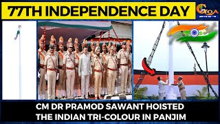 77th Independence Day | CM Dr Pramod Sawant hoisted the Indian Tri-colour in Panjim