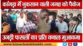 CM Sukhu | Affected People | Relief Camps |