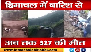 Onkar Sharma | 327 People Died | Himachal |