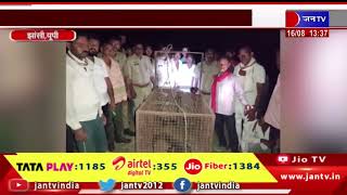 Jhansi News | खेतों में दिखा विशालकाय मगरमच्छ, वन विभाग की टीम ने किया रेस्क्यू | JAN TV