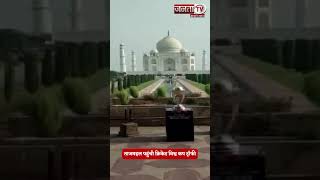 Uttar Pradesh : Photo Shoot के लिए Agra के Taj Mahal लाई गई ICC क्रिकेट विश्व कप ट्रॉफी