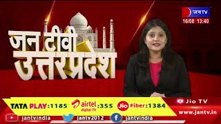 Mathura News | बांके बिहारी मंदिर के पास हुए हादसे 5 लोगों की मौत | JAN TV