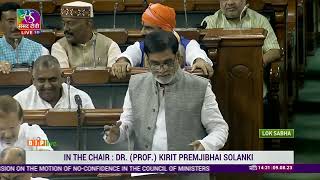 Shri Ram Kripal Yadav's Remarks discussion on Motion of No Confidence | 09 August, 2023 I Lok Sabha