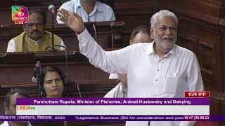Minister Parshottam Rupala's reply on the Coastal Aquaculture Authority (Amendment) Bill, 2023