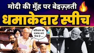 Abhishek Singhvi की Delhi Ordinance Bill पर खतरनाक Speech ???? | Modi Vs Kejriwal | Aam Aadmi Party