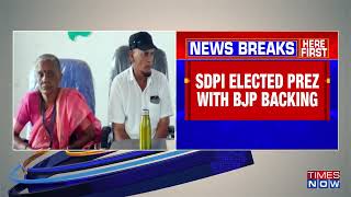 Karnataka में ग्राम पंचायत चुनाव में BJP ने SDPI को समर्थन दिया है, PFI का पॉलिटिकल विंग है SDPI