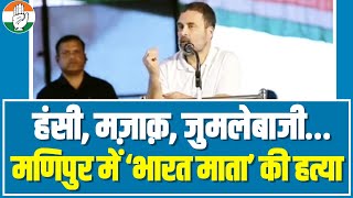 Rahul Gandhi Full Speech | Kerala | Kalpetta, Wayanad | Manipur | Congress | INDIA | PM Modi