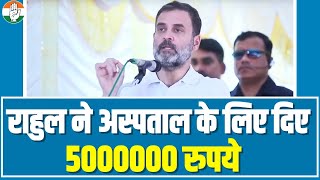 LIVE: Rahul Gandhi Full Speech | Inaugurates HT Connection | Dr. Ambedkar Cancer Centre | Wayanad
