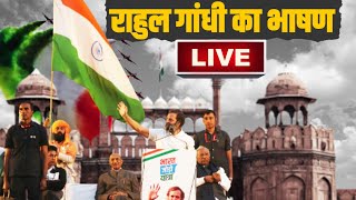 Happy Independence Day | Rahul Gandhi Best Speech | 15 August Special | Bharat Jodo Yatra