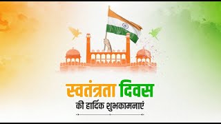 सभी देशवासियों को स्वतंत्रता दिवस की हार्दिक शुभकामनाएं | Happy Independence Day | Priyanka Gandhi