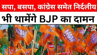 Lucknow- BJP का सदस्यता अभियान जारी, SP, BSP, Congress समेत निर्दलीय भी थामेंगे BJP का दामन