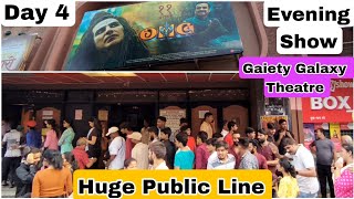 OMG 2 Movie Huge Public Line Day 4 Evening Show At Gaiety Galaxy Theatre In Mumbai