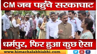 CM Sukhu |  Sarkaghat | Flood Affected Areas |